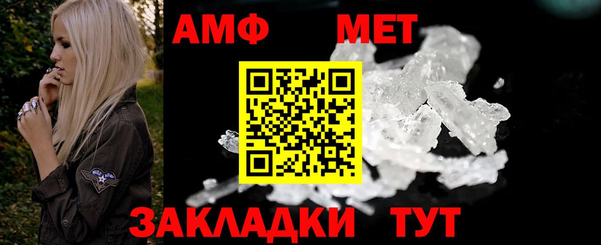 Амфетамин  Вход с VPN  Чебоксары  АМФЕТАМИН Premium 