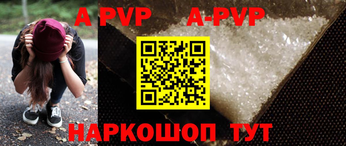 Чебоксары  Alpha-PVP крисы CK  Вход с VPN  Alpha-PVP СК КРИС  А ПВП кристаллы 