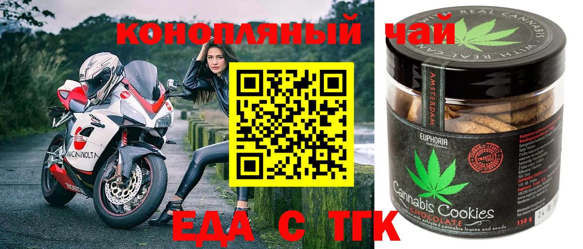 Canna-Cookies марихуана  Вход с VPN  Чебоксары 