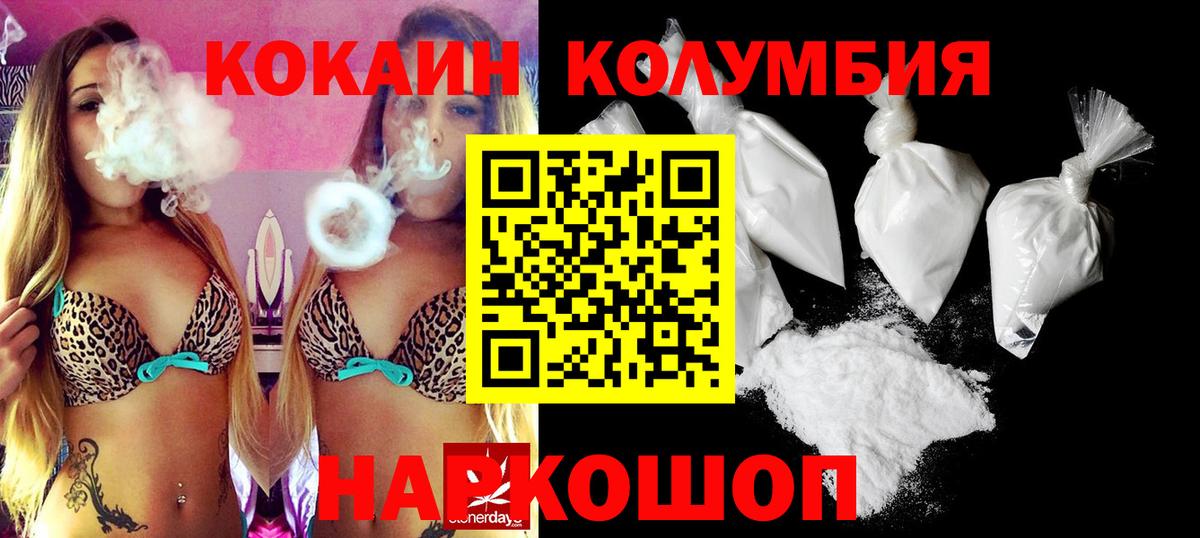 КОКАИН Fish Scale Чебоксары