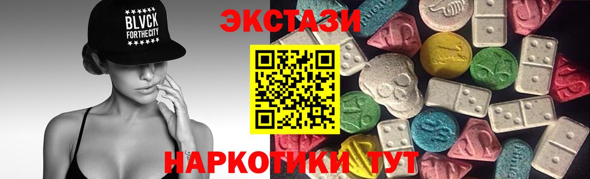 Чебоксары  Экстази VHQ  Вход с VPN 