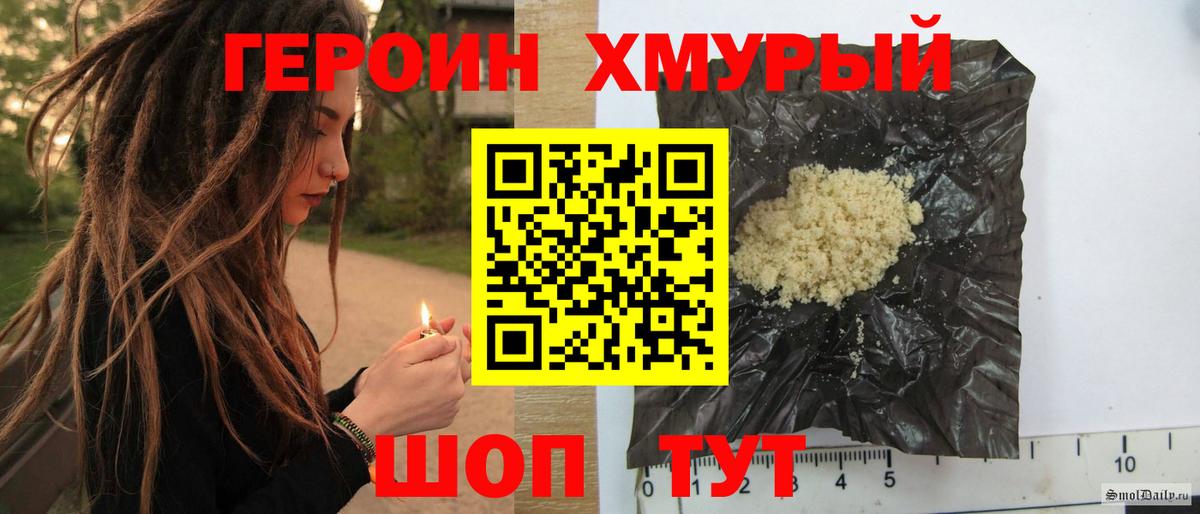 Героин Афган Чебоксары