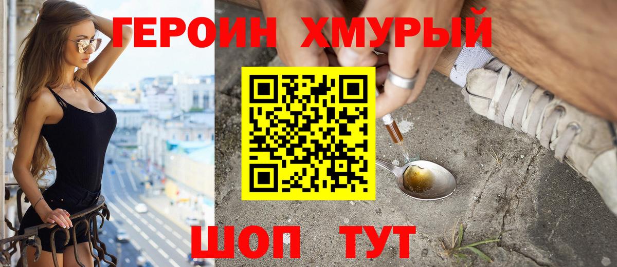 Героин афганец  Вход с VPN  Чебоксары 