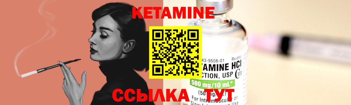 Чебоксары  КЕТАМИН ketamine  Вход с VPN  Кетамин ketamine 