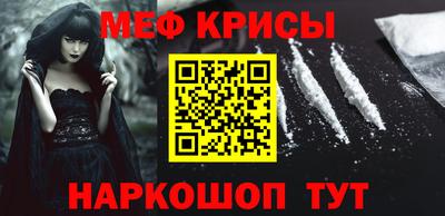 мяу мяу кристалл Кунгур