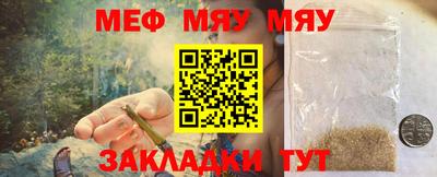 мяу мяу кристалл Кунгур