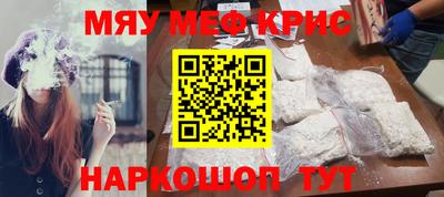 мяу мяу кристалл Кунгур