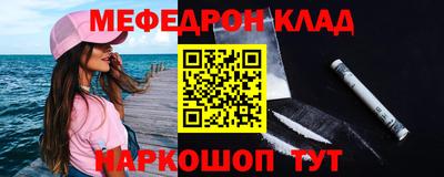 мяу мяу кристалл Кунгур