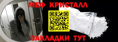 мяу мяу кристалл Кунгур