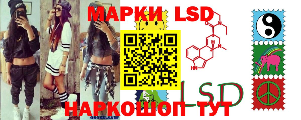 ЛСД экстази кислота  LSD-25 экстази ecstasy  Чебоксары  Вход с VPN 
