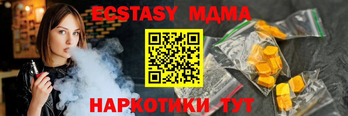 MDMA кристаллы  Вход с VPN  МДМА crystal  МДМА  Чебоксары 