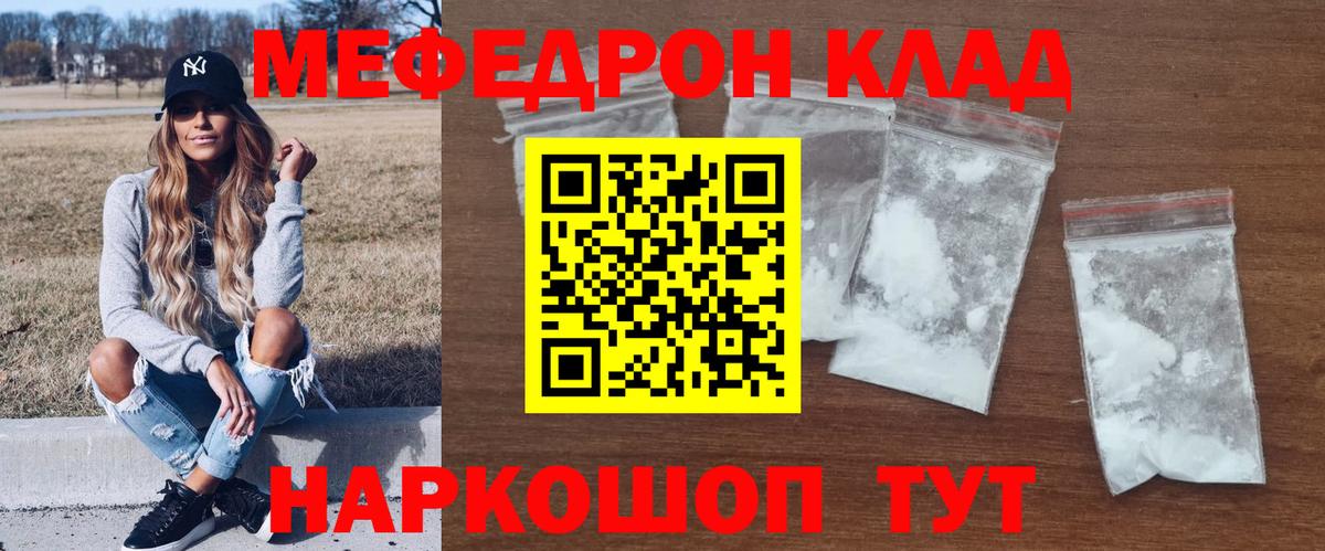 МЕФ  Меф кристаллы  Чебоксары  где найти наркотики  Мефедрон мяу мяу  Вход с VPN 