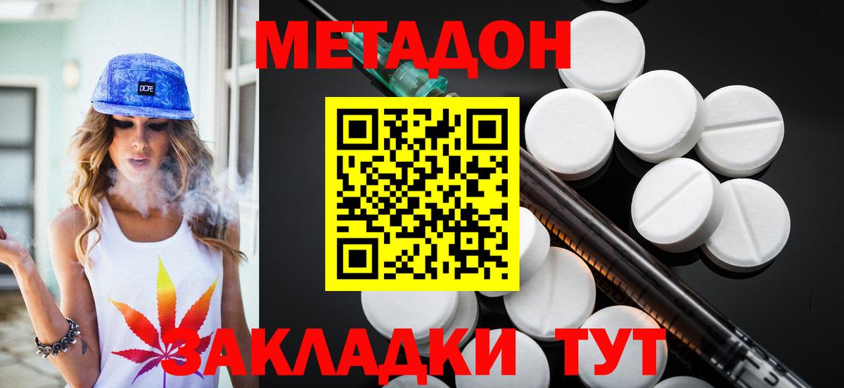 Метадон VHQ  МЕТАДОН methadone  Вход с VPN  Чебоксары 