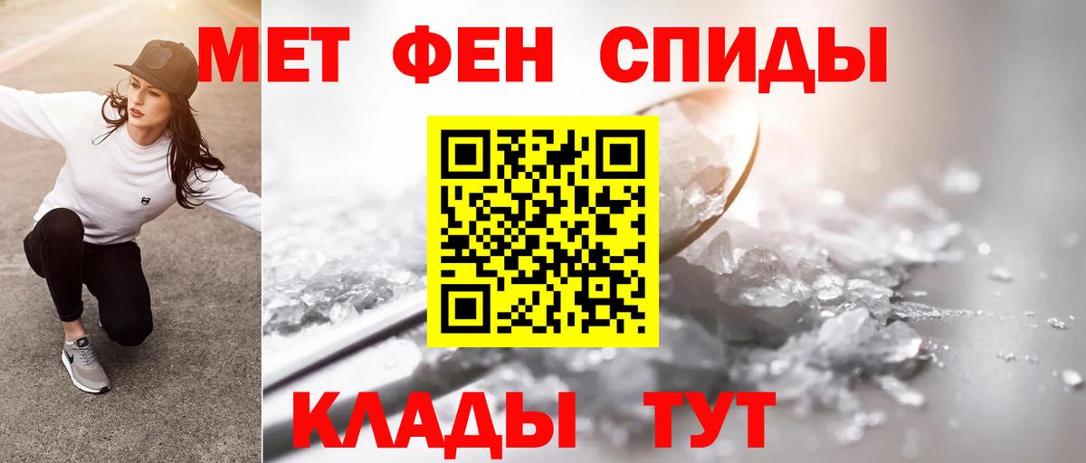 Метамфетамин мет  Вход с VPN  Чебоксары  Метамфетамин мет 